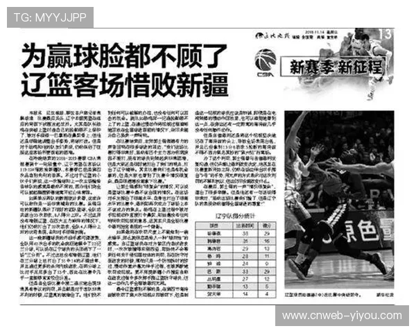 裁判仅限队长沟通新规实施,比赛争议减少 裁判仅限队长沟通新规实施,比赛争议减少