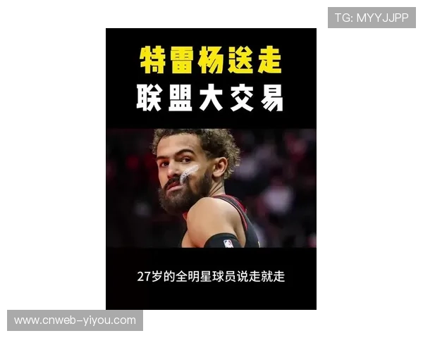 国际球星崛起催化联盟权力结构重塑,特雷·杨与莫兰特交易价值大幅下滑 国际球星崛起催化联盟权力结构重塑,特雷·杨与莫兰特交易价值大幅下滑